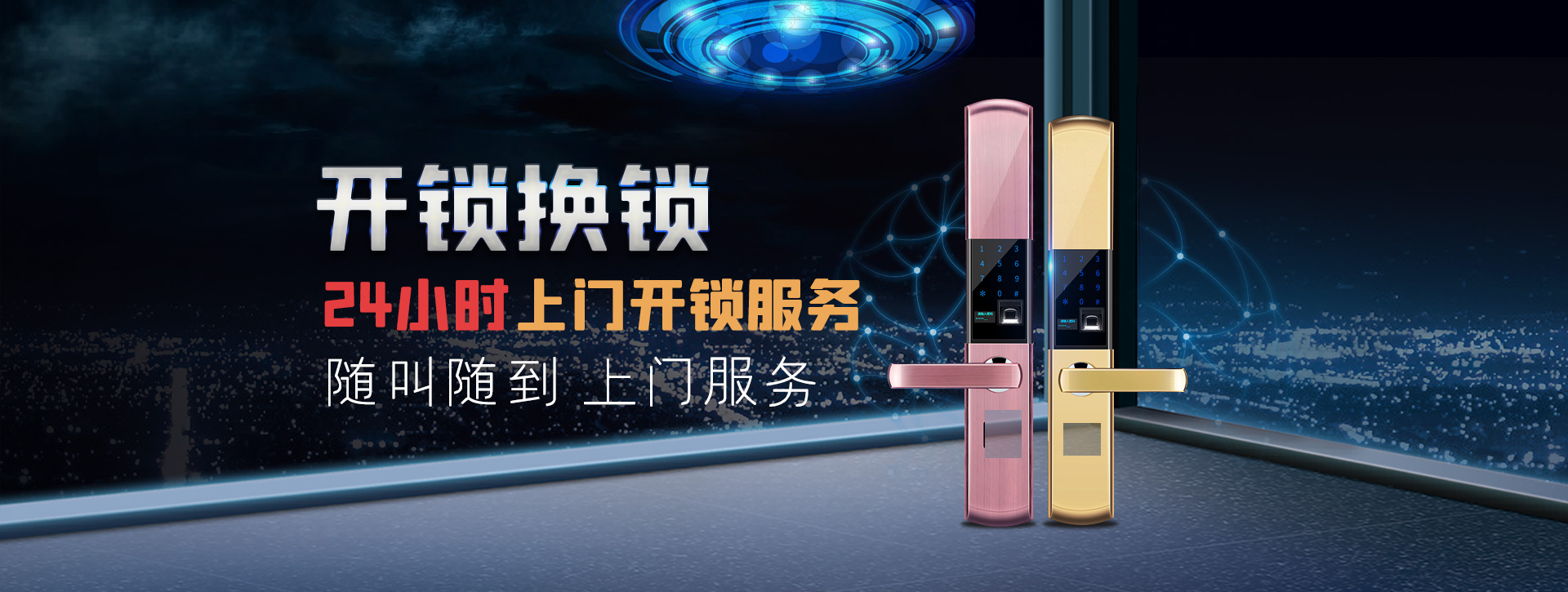 凉山彝族自治州喜德县banner02