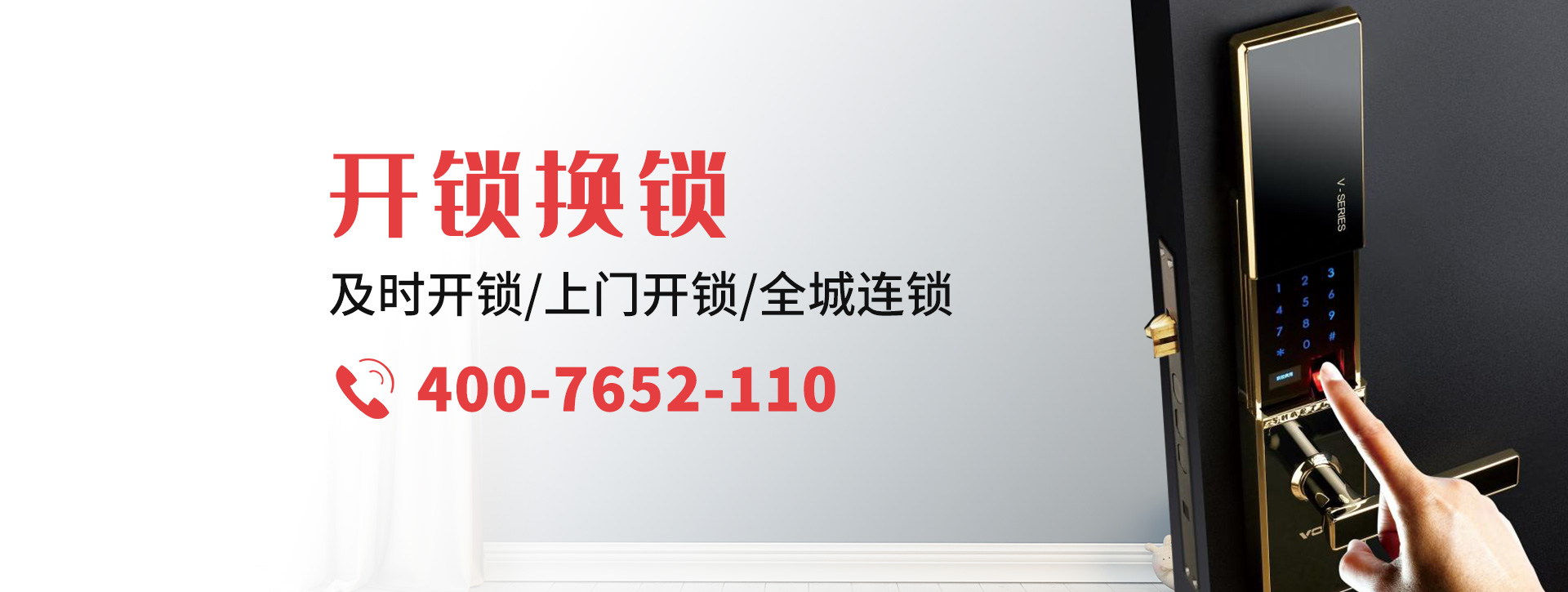 凉山彝族自治州喜德县banner